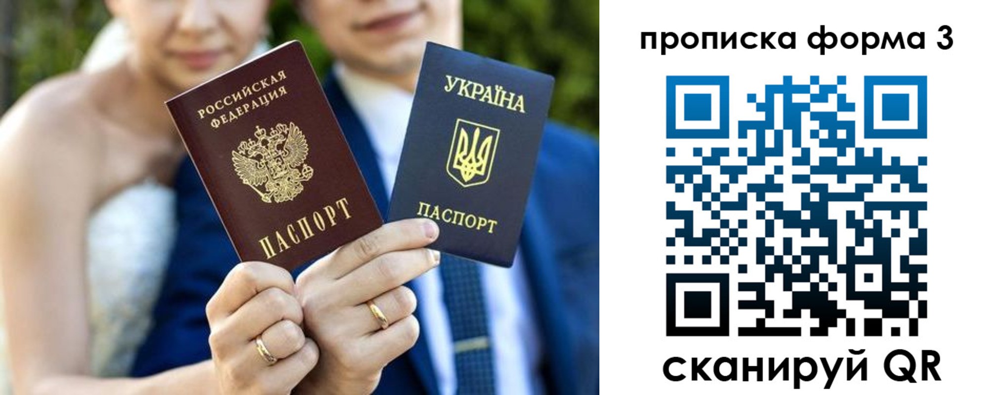 прописка штамп в Ярославской области