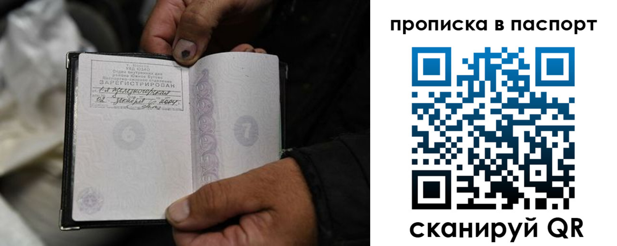 временная регистрация для школы в Ярославской области